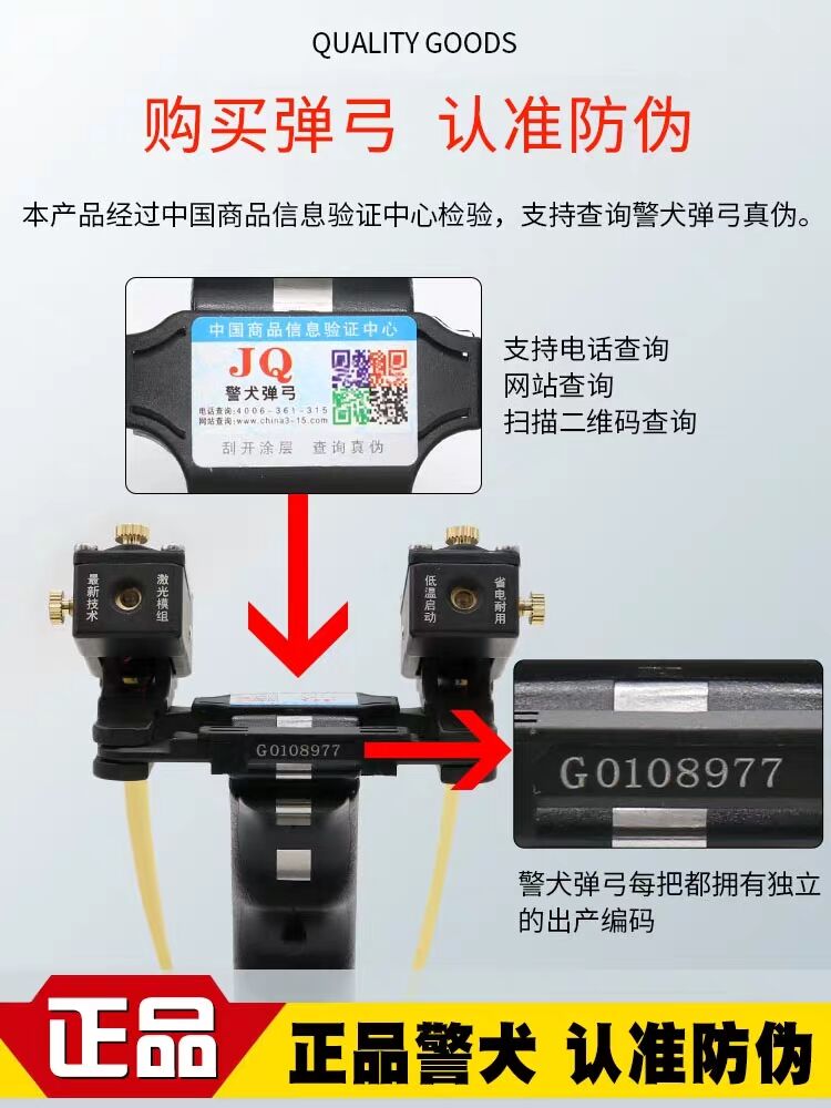 警犬弹弓红外线激光高精度弹工高压射鱼神器户外弹射扁皮飞镖弹躬-图2