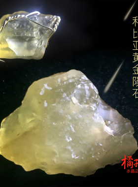 橘子利比亚黄金陨石吊坠戒指饰品