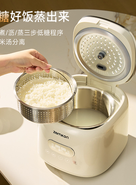 zemkon电饭煲不锈钢全钢0涂层
