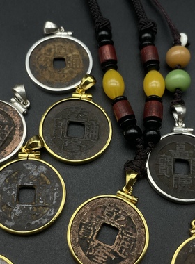 真铜钱吊坠 五帝钱乾隆铜板吊坠带铜钱一套小尺寸铜钱边框