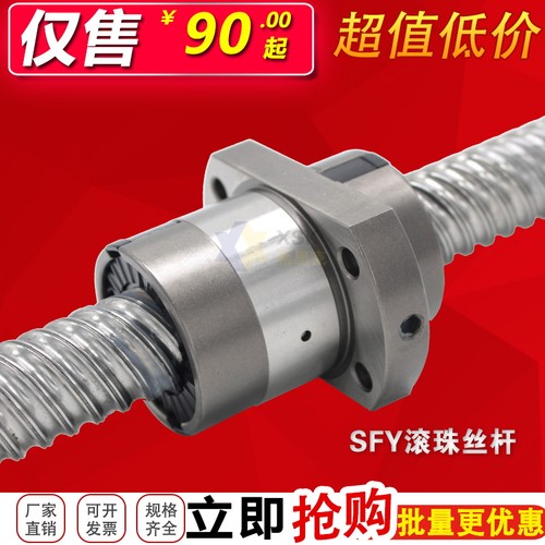 SFY滚珠丝杆 大导程精密 金属返向器 螺母 支撑座 机床雕刻机螺杆 - 图3