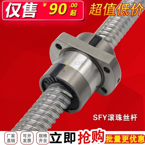 SFY滚珠丝杆 大导程精密 金属返向器 螺母 支撑座 机床雕刻机螺杆 - 图2