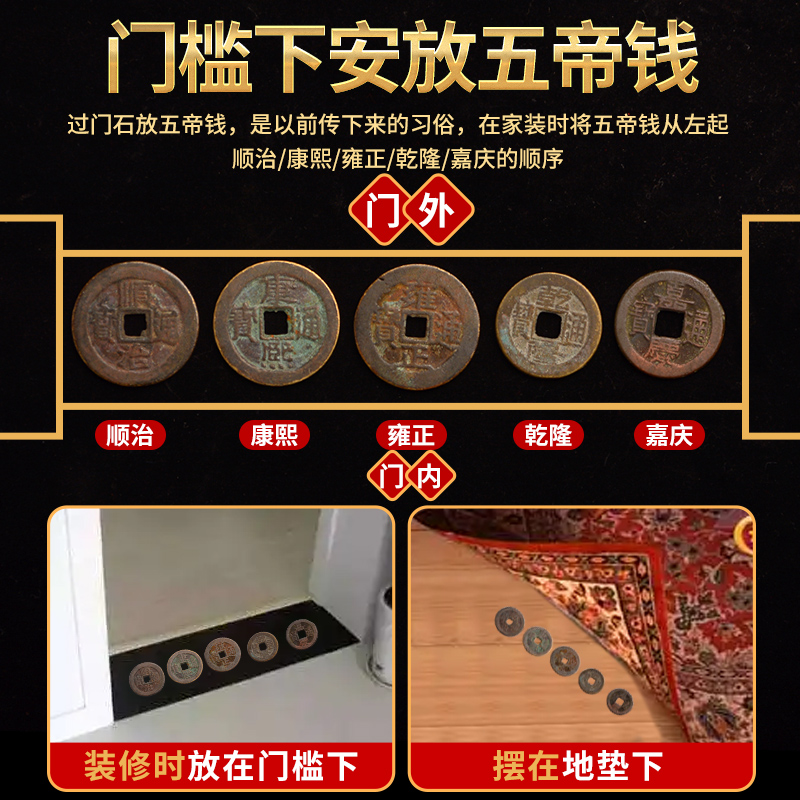 真品五帝钱压门槛十帝钱铜葫芦挂件进门入户门槛石下压的铜钱古币 - 图2