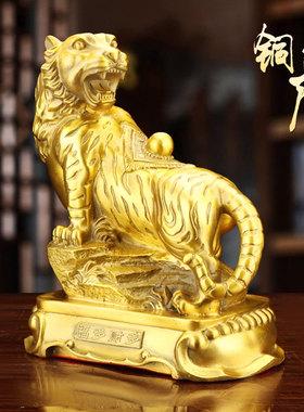 生肖虎客厅黄铜黄铜祝福