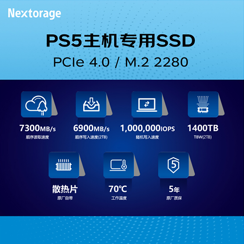 索尼Nextorage索通PS5主机扩展专用固态SSD硬盘1TB 2TB M.2接口