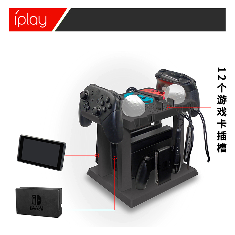 IPLAY正品 switch支架收纳置物架 PRO手柄/游戏碟架 NS收纳多功能-图1