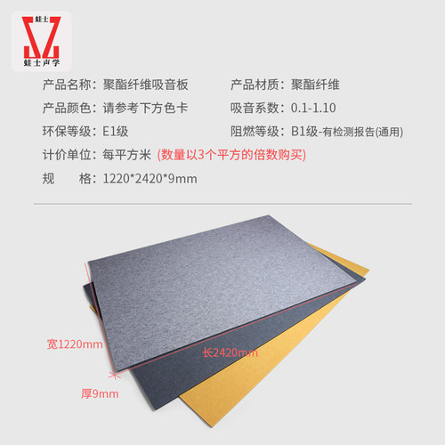 环保阻燃聚酯纤维吸音板幼儿园KTV影音室墙面装饰降噪防火隔音板 - 图1