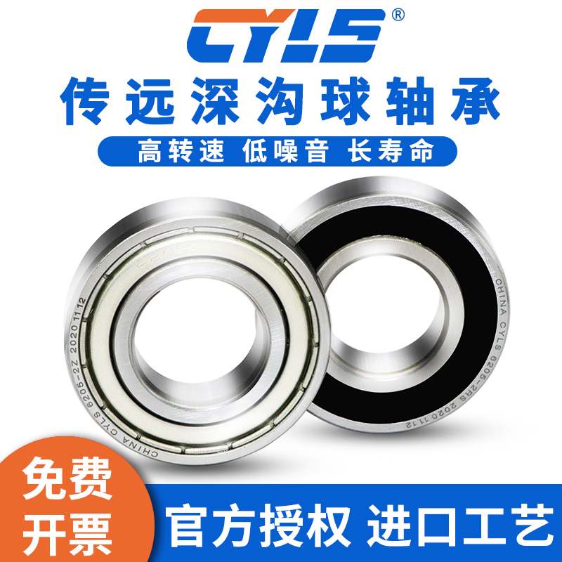 深沟球非标轴承内径10mm外径15 19 22 26 30 28 35厚度4 5 6 7 8 - 图0