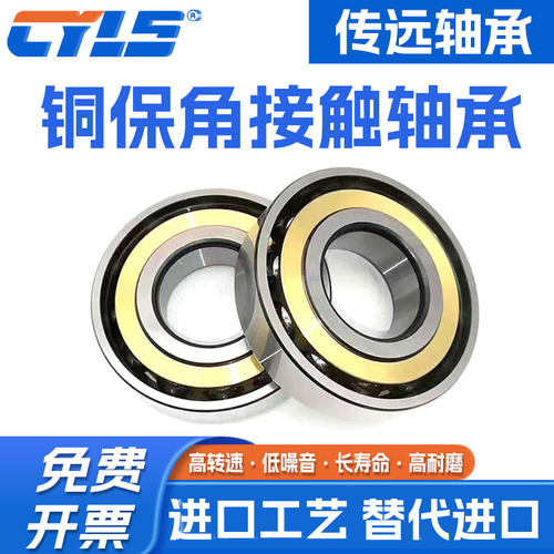 7215 7216 7217 7218 7219主轴7220机床7221角接触7222 ACM轴承 - 图2