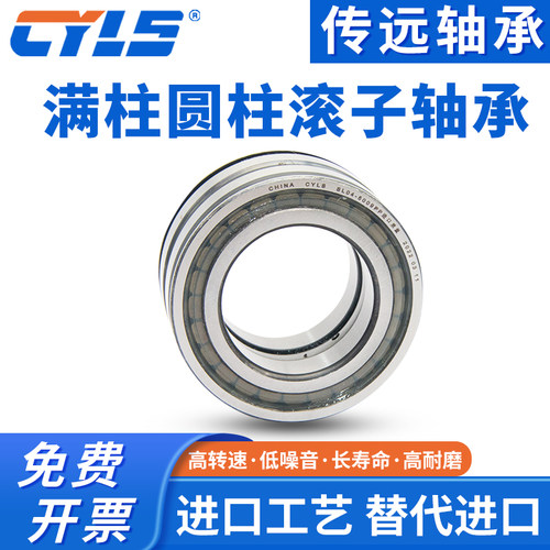 SL满装滚子轴承SL024936 024938精密024940 024944 024948 024952 - 图2