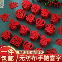 Happy Character Wedding Special Wedding House Arrangement Small Happy Words Door Sticker Window Sticker Wedding New House Decoration Supplies Great All-joy Character Sticker