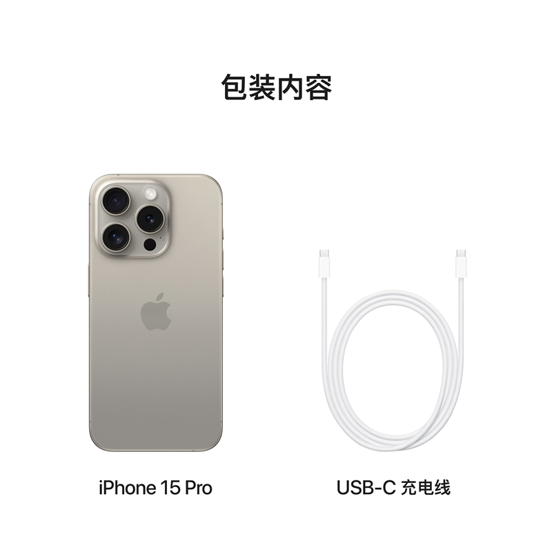 【6期免息】Apple/苹果 iPhone 15 Pro全网通5G手机新品原装官方正品国行移动官网旗舰店手机12期分期免息-图2