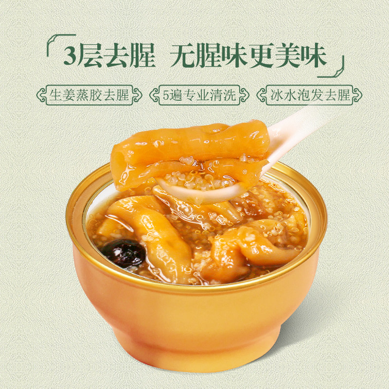 补胶代餐丨蔡府即食花胶250g*3粥 蔡府花胶/鱼胶