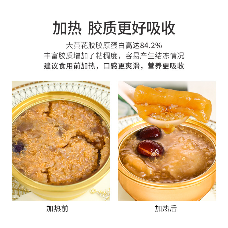 补胶代餐丨蔡府即食花胶250g*3粥 蔡府花胶/鱼胶