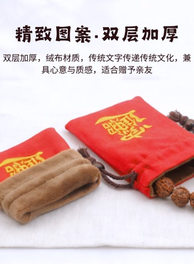 招财进宝双层福袋红色束口袋