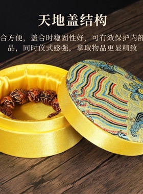 新中式文玩锦缎圆盖首饰盒