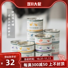 Кошки закуски 逗哒乐 希兰蒂猫咪罐头新西兰进口成幼猫营养增肥负鼠肉主食罐头