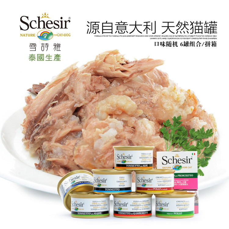 雪诗雅彩虹猫罐头进口猫罐头汤汁鸡肉白肉幼猫增肥营养孕期哺乳期,淘宝优惠券,粉丝福利购,淘宝优惠卷