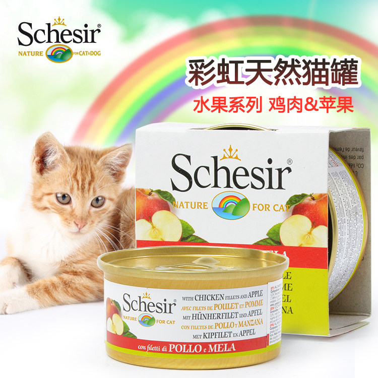 雪诗雅彩虹猫罐头进口猫罐头汤汁鸡肉白肉幼猫增肥营养孕期哺乳期,淘宝优惠券,粉丝福利购,淘宝优惠卷