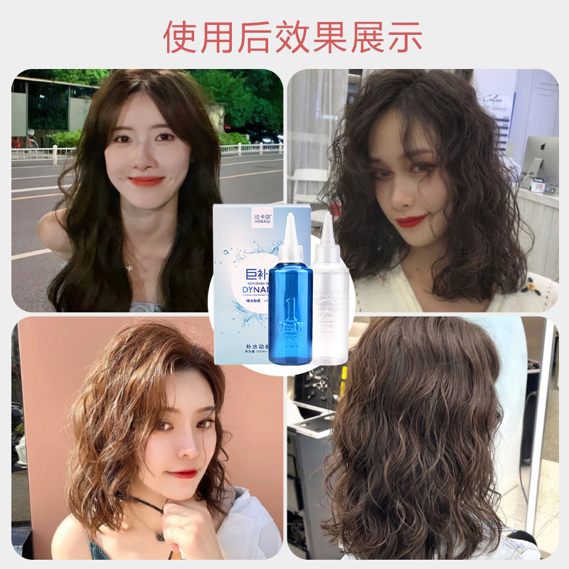 理发店专用冷烫卷发药水烫发水发廊电发水香水冷烫精头发药剂批发,淘宝优惠券,粉丝福利购,淘宝优惠卷