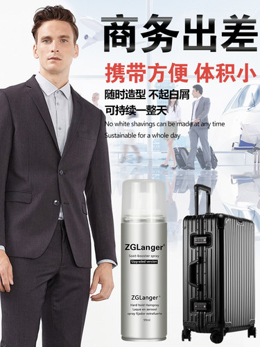 小瓶发胶99ML上飞机过安检迷你旅行装头发碎发定型喷雾干胶男女士 - 图0