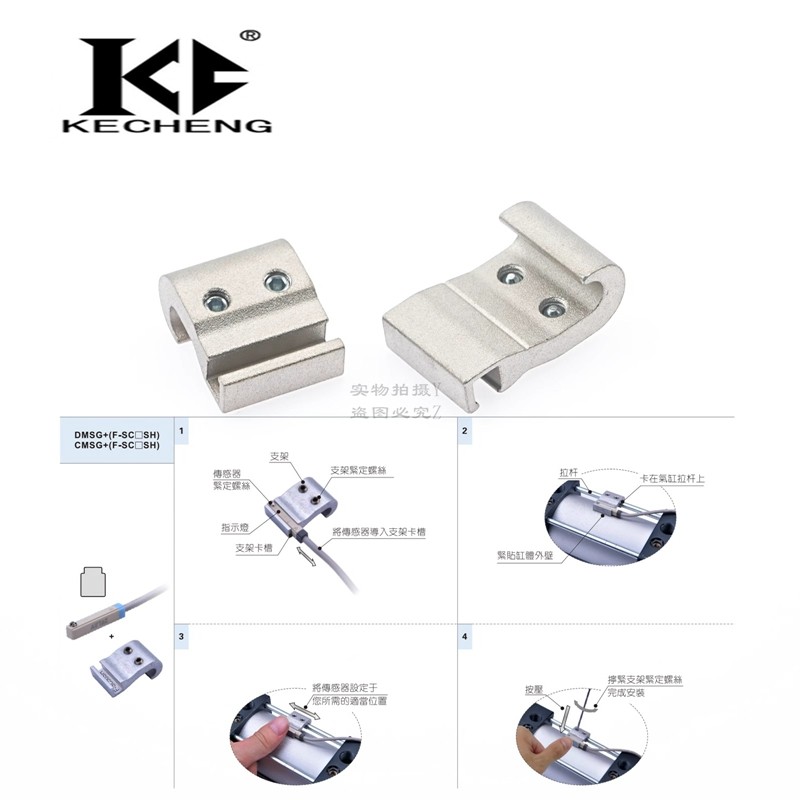SC气缸DMSG磁性开关CMSG固定支架F-SC32/50/63/80/125/160/250-SH,淘宝优惠券,粉丝福利购,淘宝优惠卷