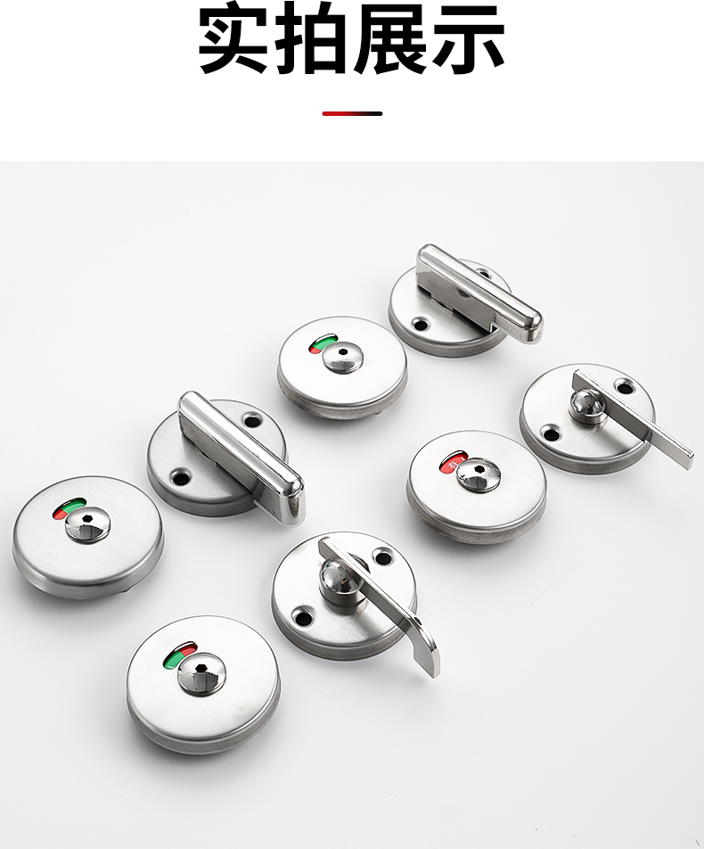 卫生间隔断五金配件公共卫生间隔断门锁不锈钢有人无人指示门锁扣 - 图2