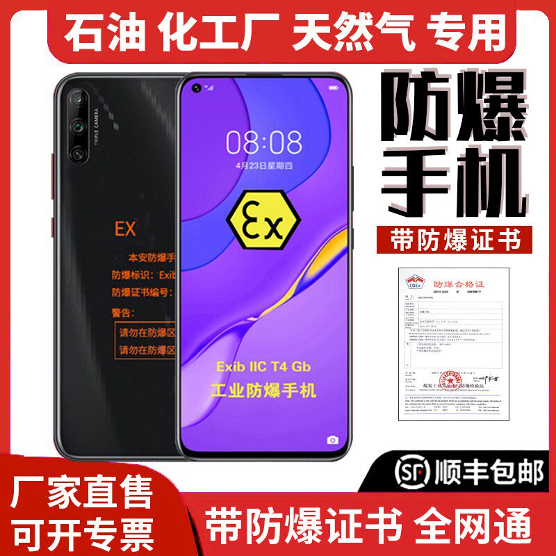  淘贤居数码手机