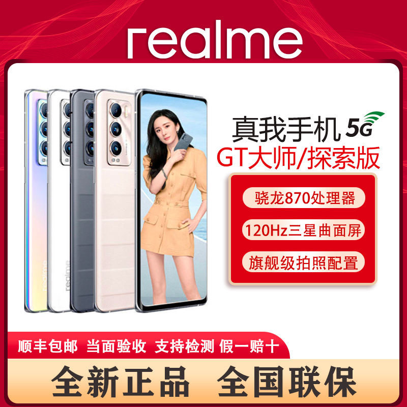 12期分期当天发货gt 5g oppo手机 淘贤居数码手机