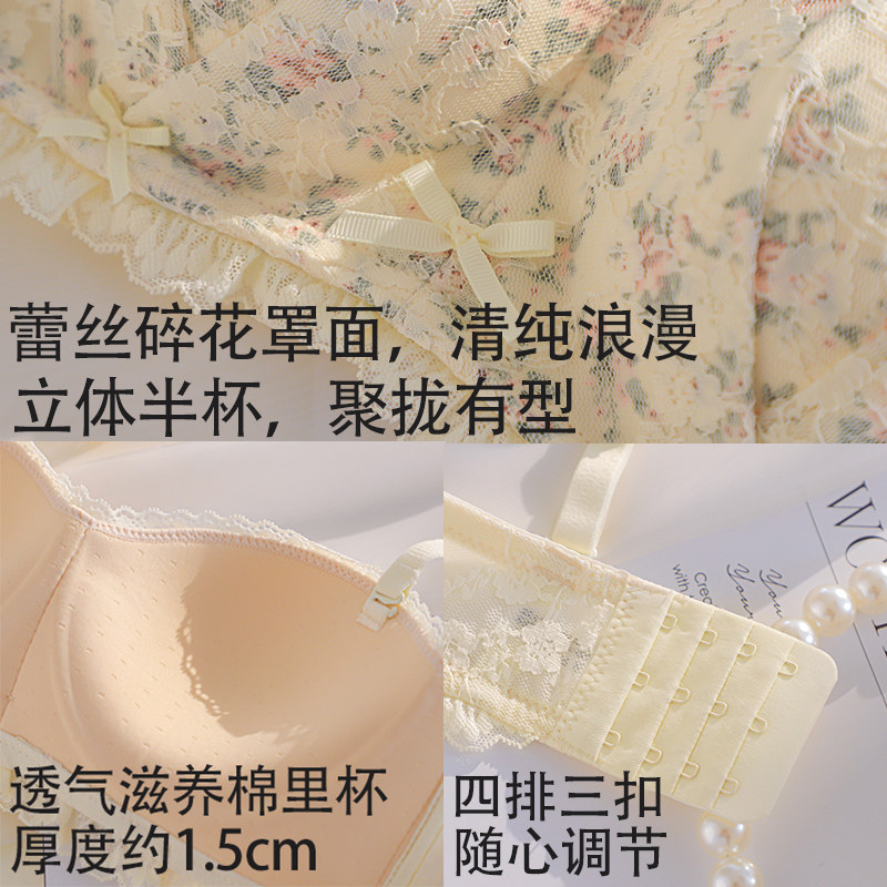 女夏小胸聚拢纯欲性感显大文胸罩 嫦香诗文胸