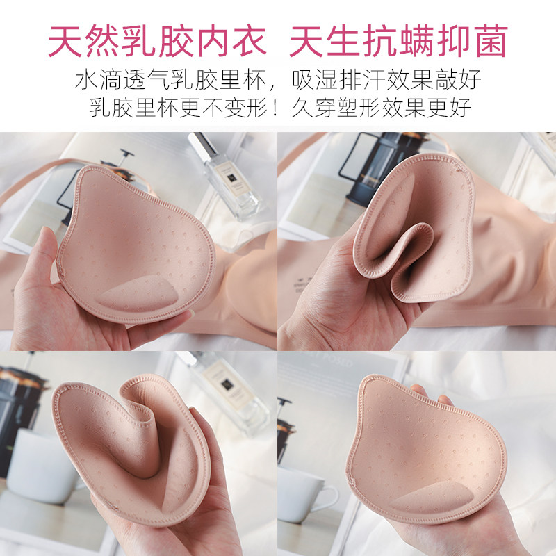 泰国天然乳胶无钢圈聚拢收副乳文胸 嫦香诗文胸