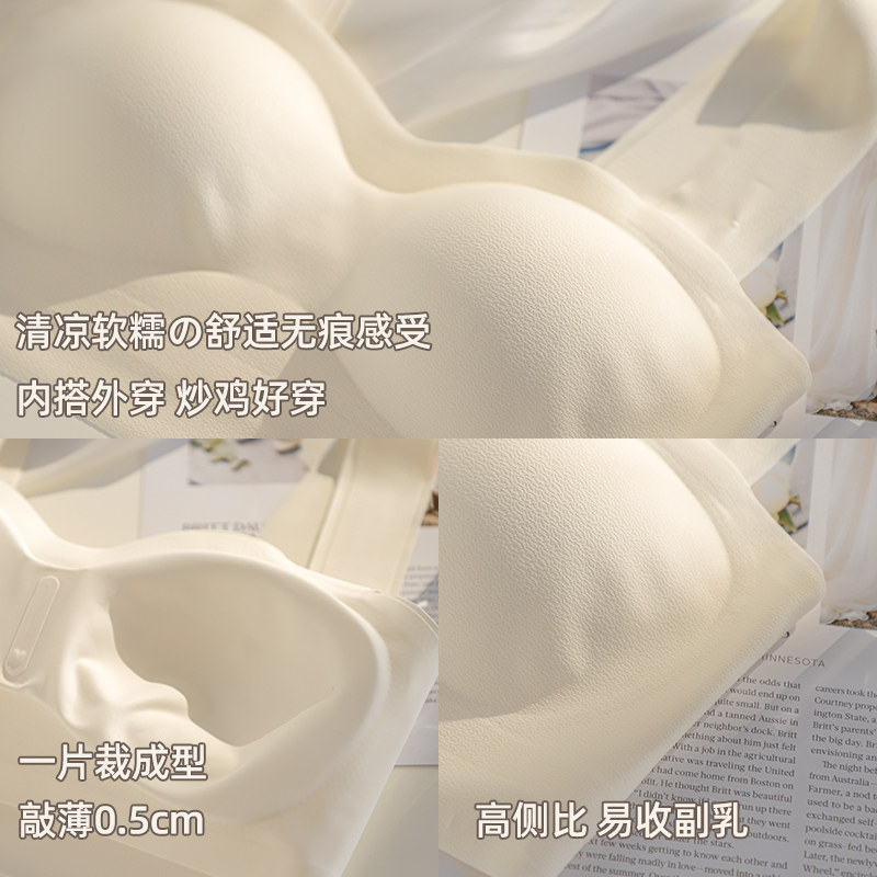 美背心式夏季无钢圈收副乳文胸 嫦香诗文胸