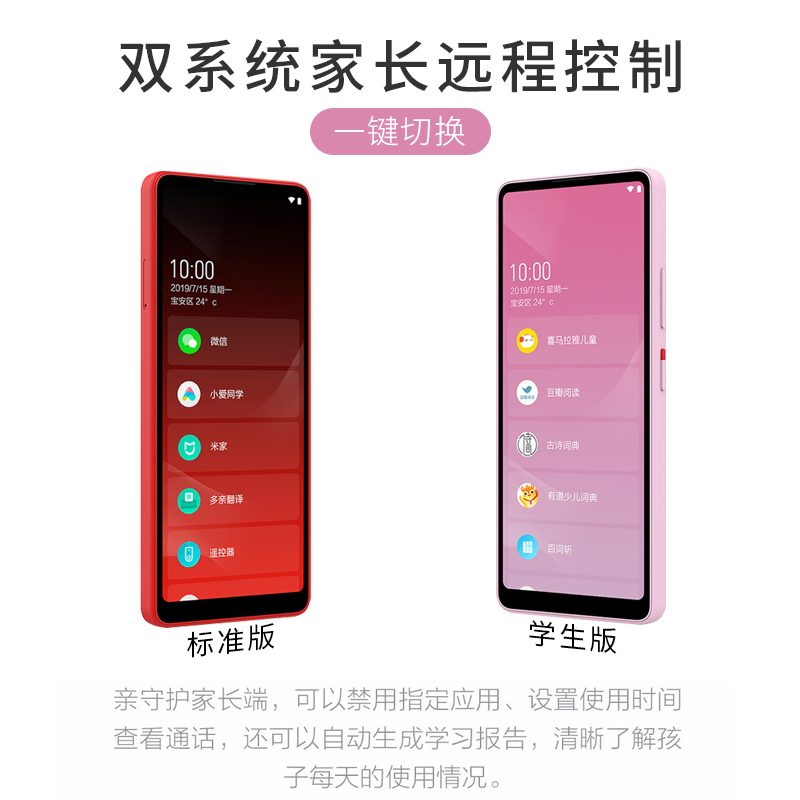 大和数码配件专营店小米多小爱同学手机qin2多亲ai2pro学生4g全网通按键小屏智能女款初中生高中戒网小米老年老人机电信备用儿童1