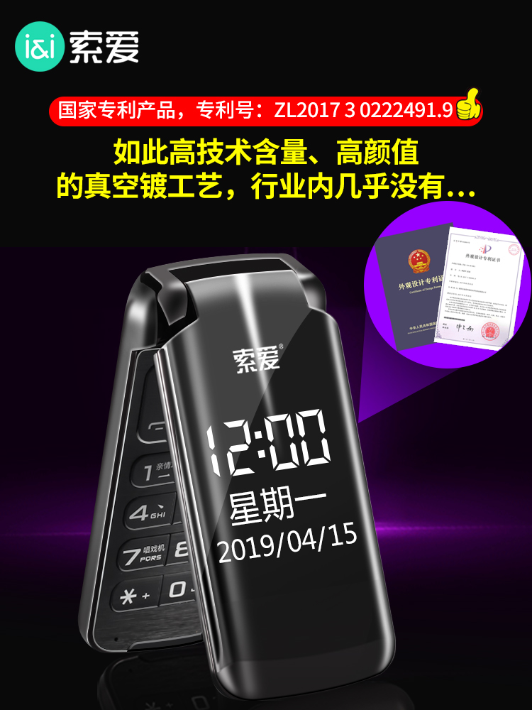 大和数码配件专营店索爱 sa-z8翻盖老人手机电信版男女款中老年手机超长待机大字体老人机大声商务全新正品天翼双大屏按键老年机3