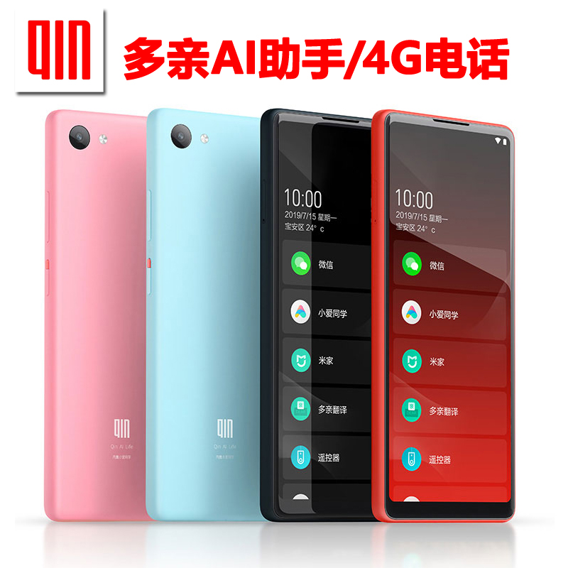 大和数码配件专营店小米多亲ai2pro小爱同学2代qin1S助手学生戒网微信4G老人机全网通电信版华米老年功能按键智能热点三星2