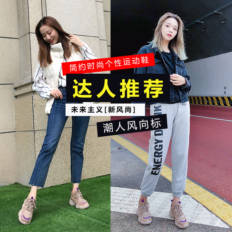 新款休闲账动鞋女韩版老爹鞋厚底丑鞋百搭学生女鞋 2018 鞋子女秋季 新款休闲账动鞋女韩版老爹鞋厚底丑鞋百搭学生女鞋 2018 鞋子女秋季