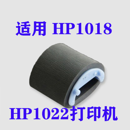 适用 HP1010搓纸轮 HP1018HP1020HPM1005 HP1022 HP1319等打印机 - 图2