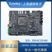 Originally installed Xiaohua EVB-HC32F4A0 Core board Hua Tai 4A0 Development board Evaluation Board