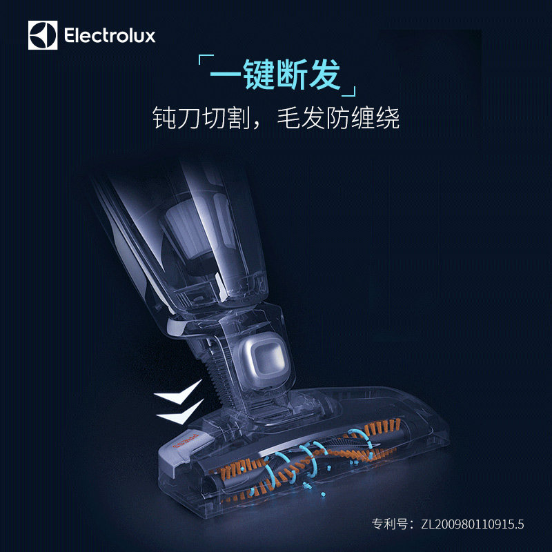  伊莱克斯小家电吸尘器