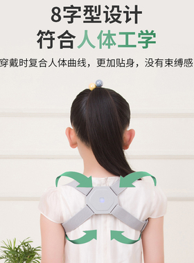 姿势矫正带防驼背开肩直背透气隐形儿童成人身姿纠正矫姿背带