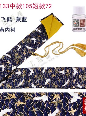 剑道居合道竹剑袋棉布套书纯棉型