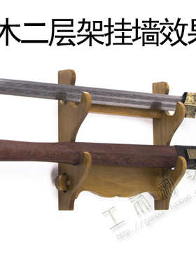 实木摆放笛子现代兵器刀剑架