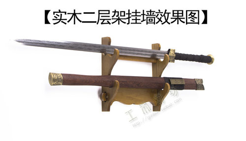 刀剑架挂墙剑托实木壁挂式摆放架剑道笛子宝剑展示架托现代兵器架 - 图1