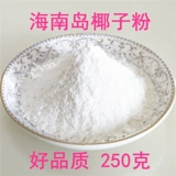 Розовый порошок Jiazi Fan Flour Commercy Specialty Hainan Specialty Original Speed ​​Coconut Sauce Coconut Powd