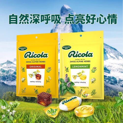 原装进口Ricola利口乐润喉糖盒硬糖柠檬薄荷味无糖糖果硬糖喜糖 - 图3