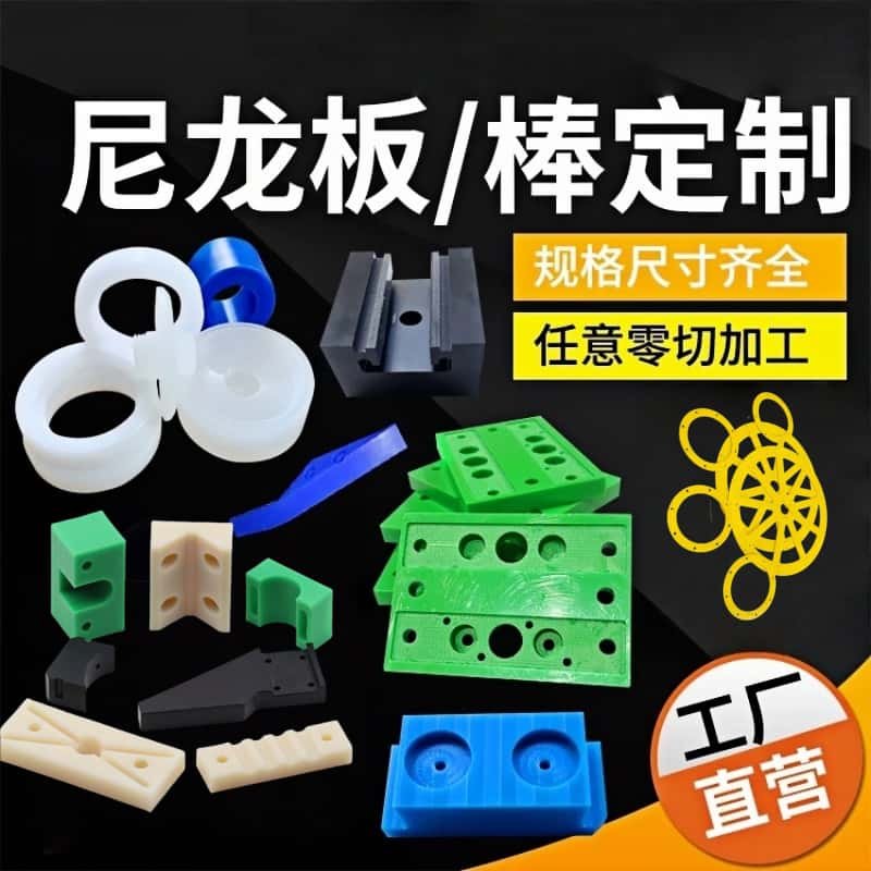 POM板尼龙板加工定制PEEK板车铣铁氟龙棒铝合金CNC精密零件制作,淘宝优惠券,粉丝福利购,淘宝优惠卷