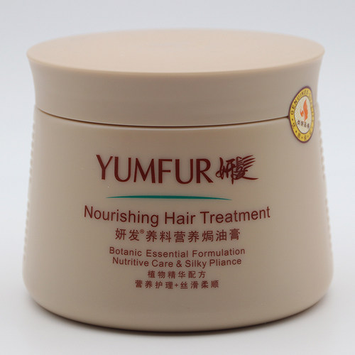 YUMFUR妍发养料营养焗油膏头发肥料护理发膜烫染护发倒膜护发素 - 图1