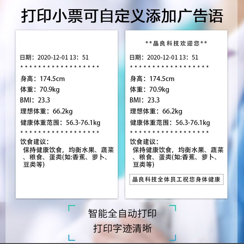 超声波身高体重测量仪一体机智能语音播报电子秤折叠体检称体脂秤 - 图1