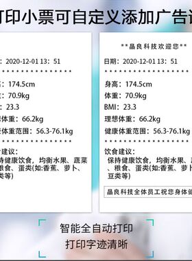 超声波身高测量仪一体机语音播报