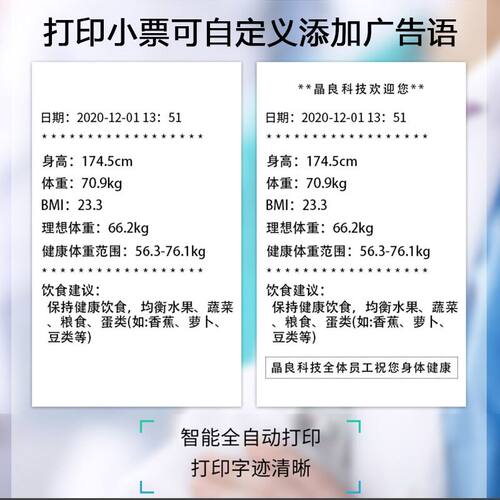 超声波身高体重测量仪体检一体机药店自动健康体脂秤智能语音播报 - 图1